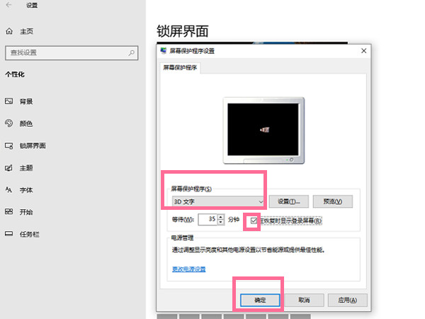 Win10鎖屏界面如何關閉？Win10鎖屏界面關閉方法