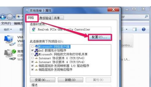 Win7右下角彈出網絡電纜被拔出怎么辦？