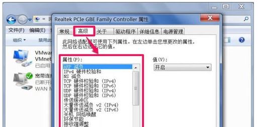 Win7右下角彈出網絡電纜被拔出怎么辦？