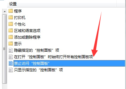 Win7電腦控制面板無法打開怎么辦？