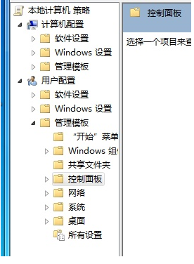 Win7電腦控制面板無法打開怎么辦？