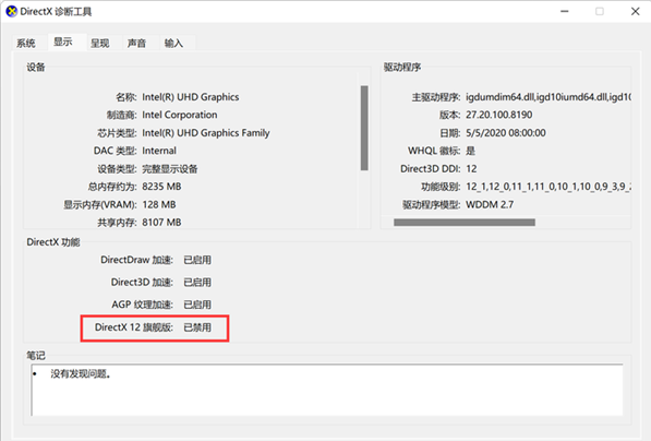 Win11如何打開DX診斷？