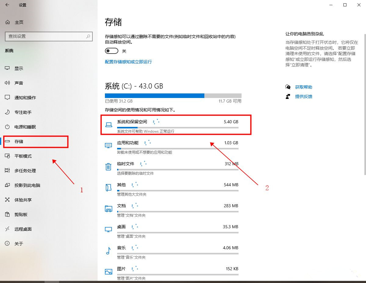 Win10系統刪除休眠文件有什么影響？