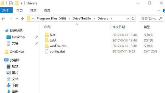 Win10系統中C盤有個drivers文件夾是什么意思？可以刪除嗎？