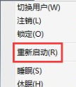 Win10復制粘貼快捷鍵無法使用怎么辦？Win10復制粘貼快捷鍵無法使用的解決方法