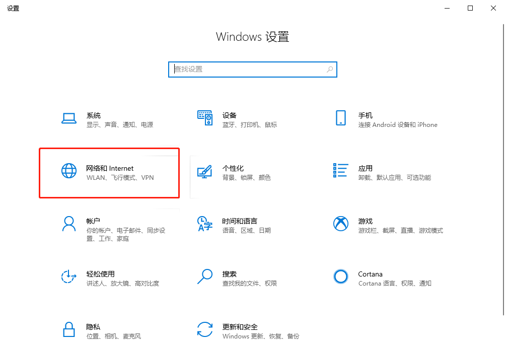 Win10系統怎么設置自帶VPN？Win10系統設置自帶vpn方法