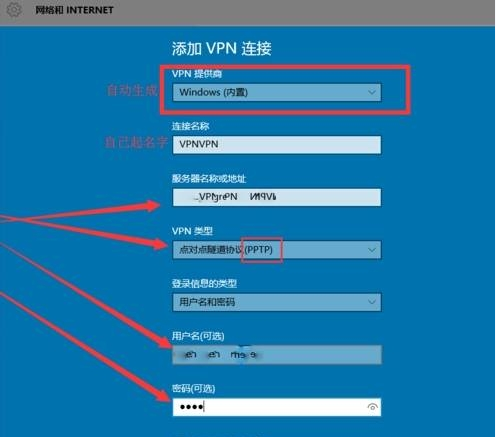 Win10系統怎么設置自帶VPN？Win10系統設置自帶vpn方法