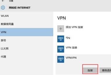 Win10系統怎么設置自帶VPN？Win10系統設置自帶vpn方法
