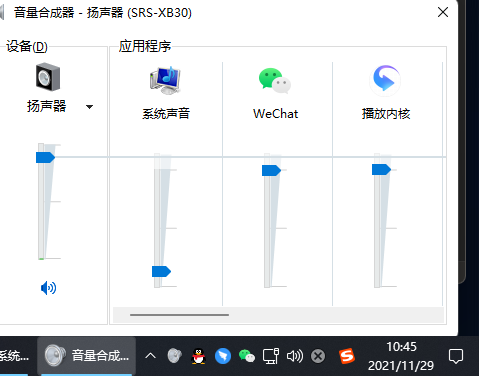 Win11系統怎么打開音量合成器？