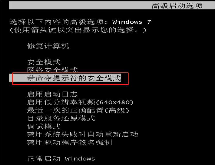 Win7安全模式使用不了cmd怎么辦？Win7安全模式使用不了cmd的解決方法
