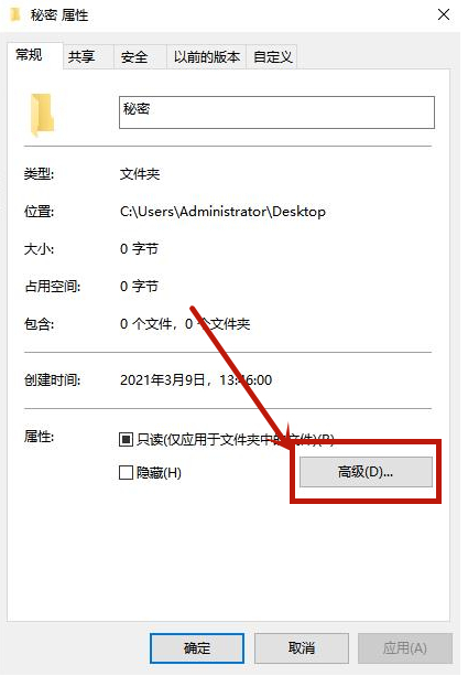 Win10文件夾如何設置密碼？Win10文件夾設置密碼的方法