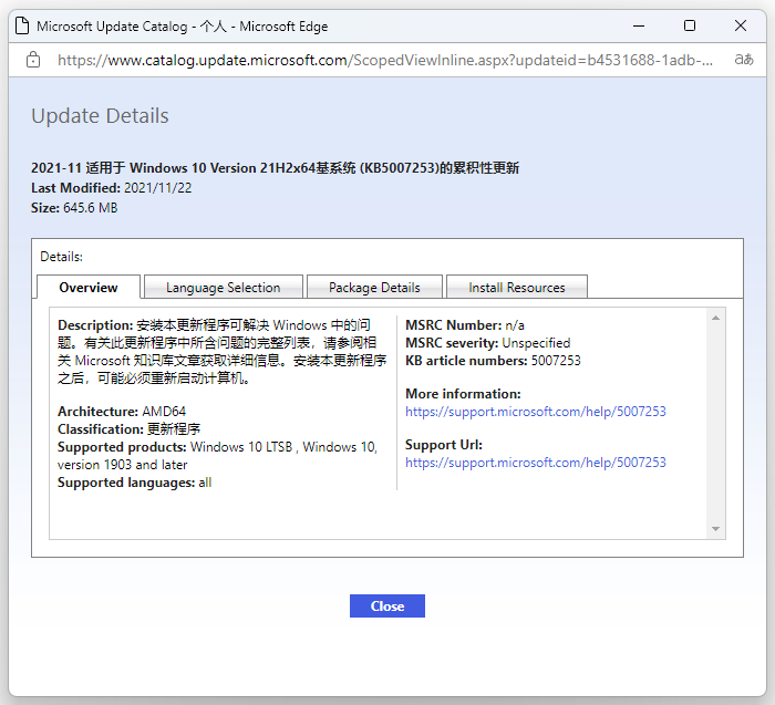 Win10最新kb5007253補丁怎么安裝？
