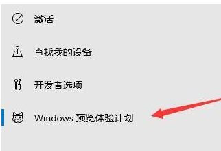 Win10如何收到Win11推送？Win10收到Win11推送的方法