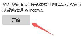 Win10如何收到Win11推送？Win10收到Win11推送的方法