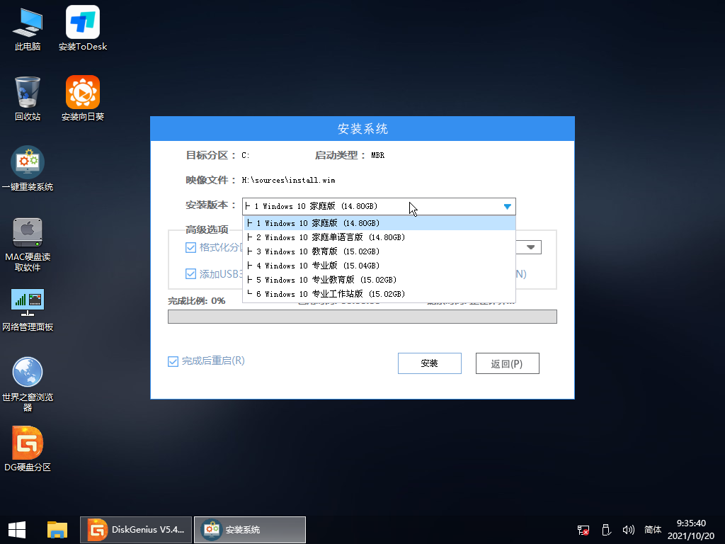 Win10純凈版的缺點是什么？Win10純凈版優缺點介紹