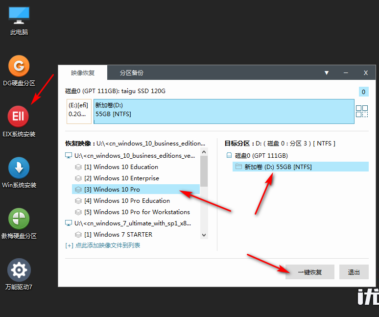 MacBook怎么繞過BootCamp安裝Win10雙系統？