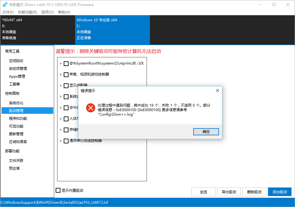 MacBook怎么繞過BootCamp安裝Win10雙系統？
