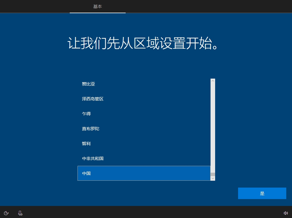 MacBook怎么繞過BootCamp安裝Win10雙系統？
