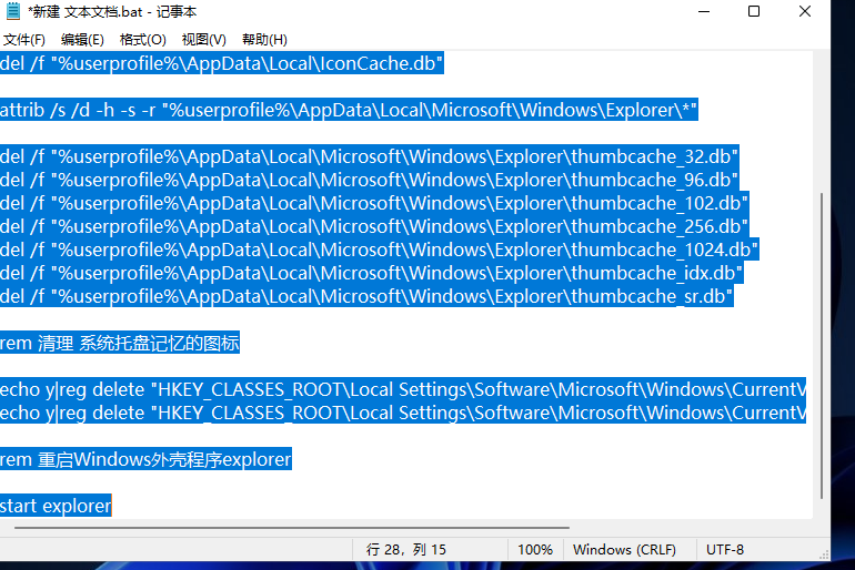 Win11任務欄角溢出圖標記錄如何刪除？