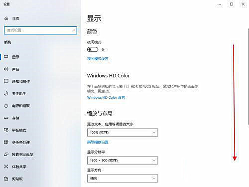 Win10筆記本刷新率怎么提高？Win10筆記本刷新率設置方法
