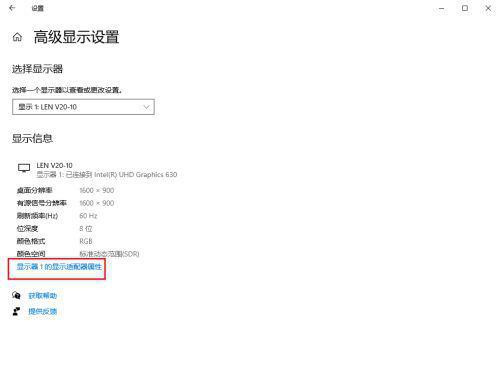 Win10筆記本刷新率怎么提高？Win10筆記本刷新率設置方法