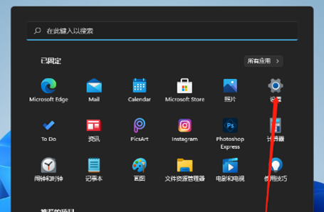 Win11如何調整鼠標速度？Win11調整鼠標速度的方法
