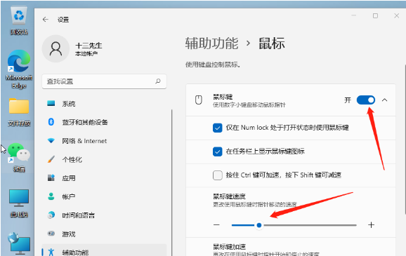 Win11如何調整鼠標速度？Win11調整鼠標速度的方法