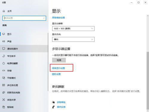 Win10筆記本刷新率怎么提高？Win10筆記本刷新率設置方法