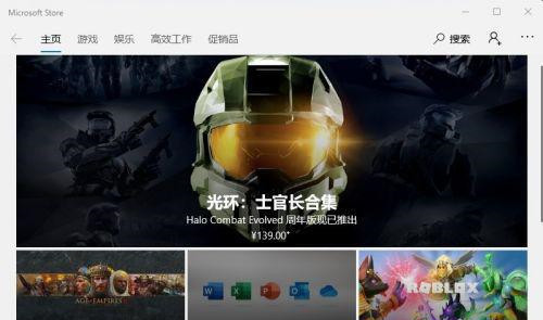 Win10系統怎么清理應用商店垃圾？應用商店垃圾清理