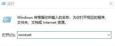 Win10系統怎么清理應用商店垃圾？應用商店垃圾清理