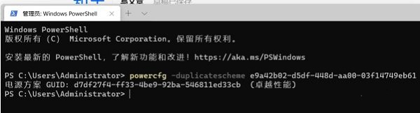 Win11卓越模式如何開啟？Win11卓越模式開啟的方法