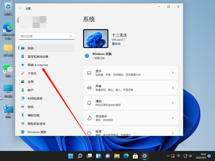 Win11怎么修改電腦IP地址？