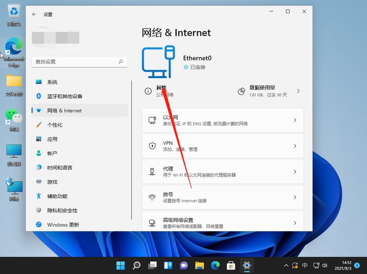 Win11怎么修改電腦IP地址？
