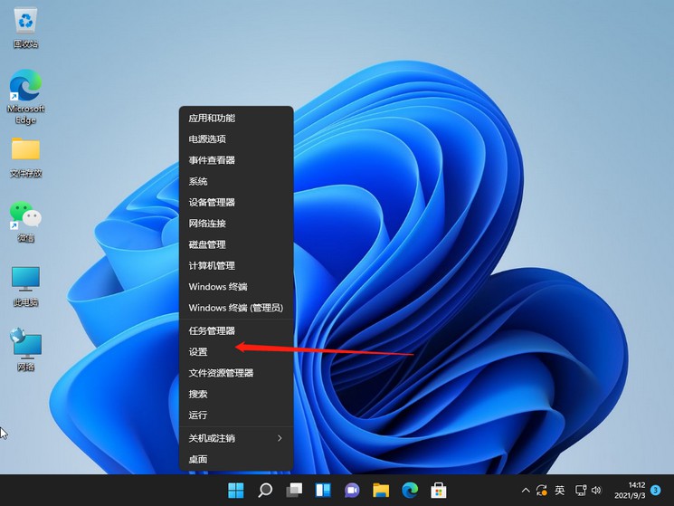 Win11怎么修改電腦IP地址？