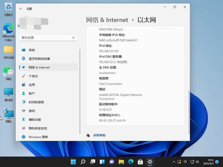 Win11怎么修改電腦IP地址？
