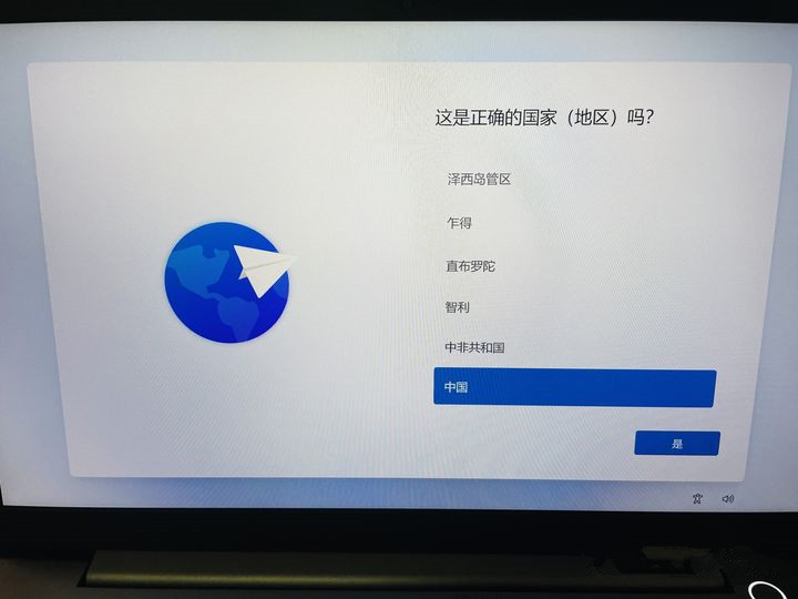 Win11怎么跳過聯網賬戶？