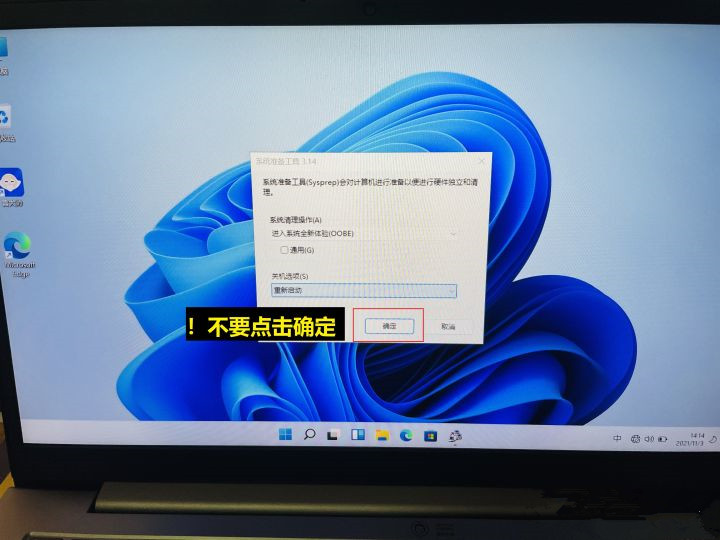 Win11怎么跳過聯網賬戶？