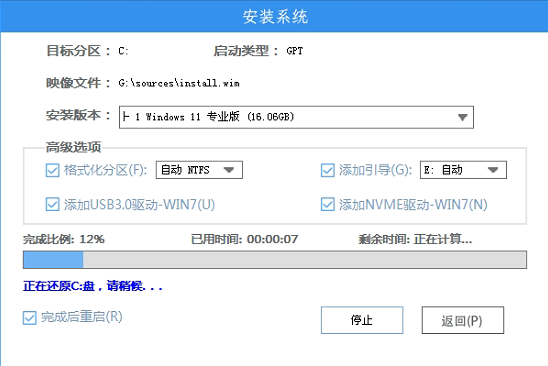 Win7怎么升級Win11？win7跳過硬件要求升級Win11方法