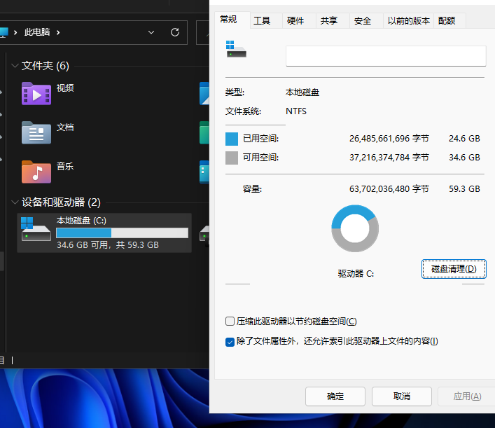 升級Win11后C盤增加了20多G怎么回事？