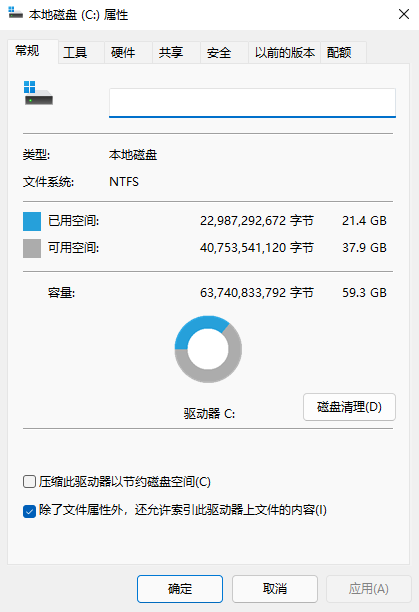 升級安裝Win11系統后電腦C盤滿了怎么辦？