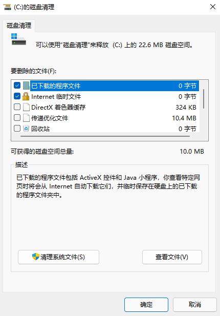 升級Win11后C盤增加了20多G怎么回事？
