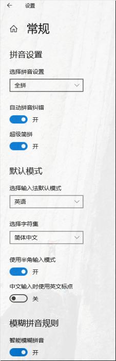 Win10輸入法中英文老是自動切換怎么辦？