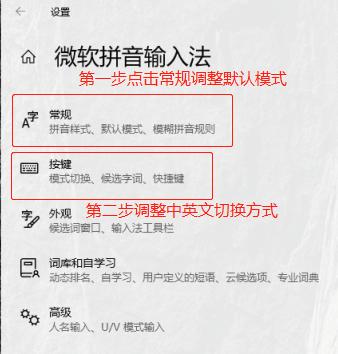 Win10輸入法中英文老是自動切換怎么辦？