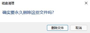 升級安裝Win11系統后電腦C盤滿了怎么辦？