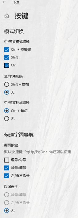 Win10輸入法中英文老是自動切換怎么辦？