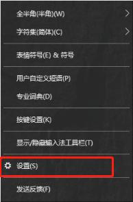 Win10輸入法中英文老是自動切換怎么辦？