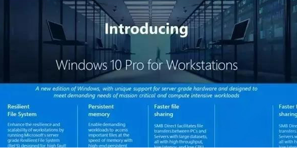 Win11專業版和專業工作站版有什么不同？區別是什么？