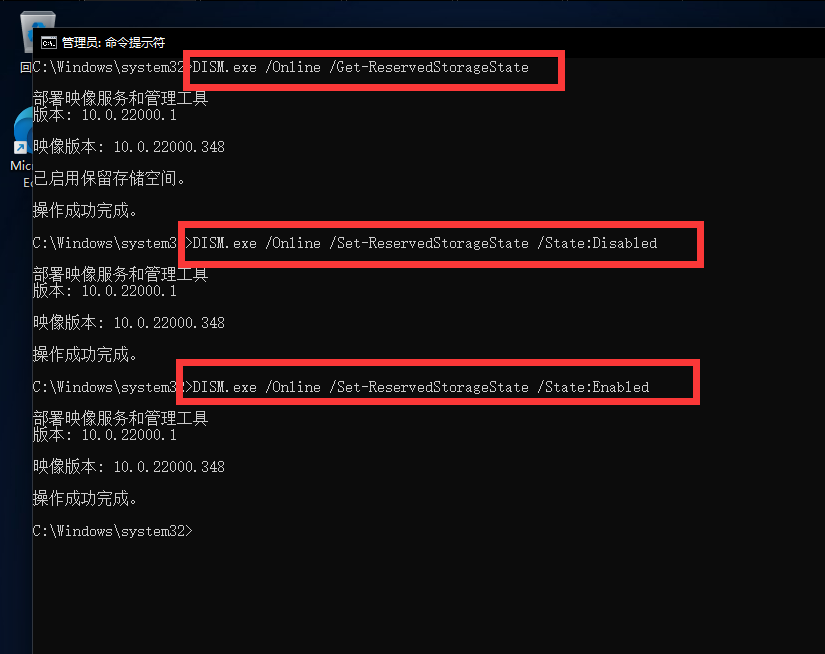 Win11系統的保留空間要怎么關閉？