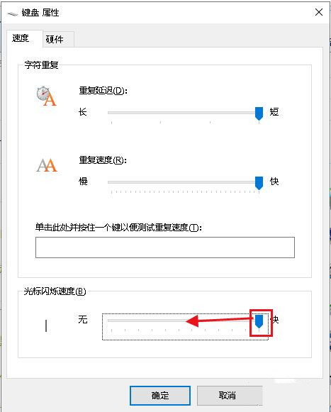 Win10系統打字光標亂跳如何解決？打字光標亂跳教程