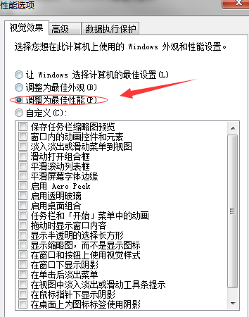 Win10如何設置成最佳性能？Win10設置成最佳性能的方法